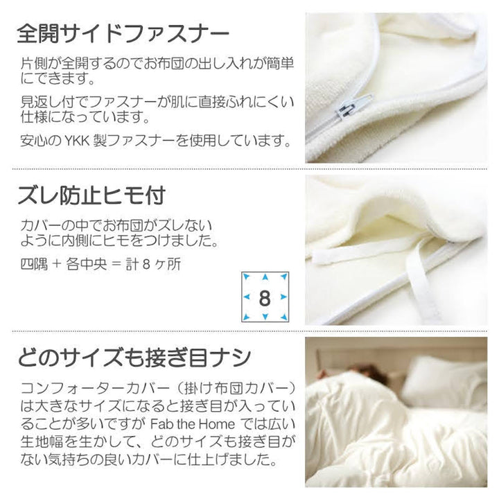 掛け布団カバーダブルタオル地無地エアリーパイルFabtheHome