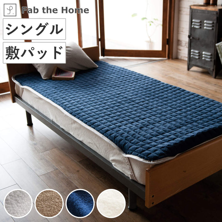 敷パッドシングルエアリーパイルパイル地FabtheHome