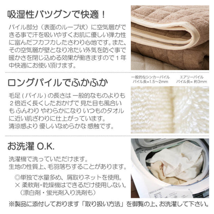 敷パッドシングルエアリーパイルパイル地FabtheHome