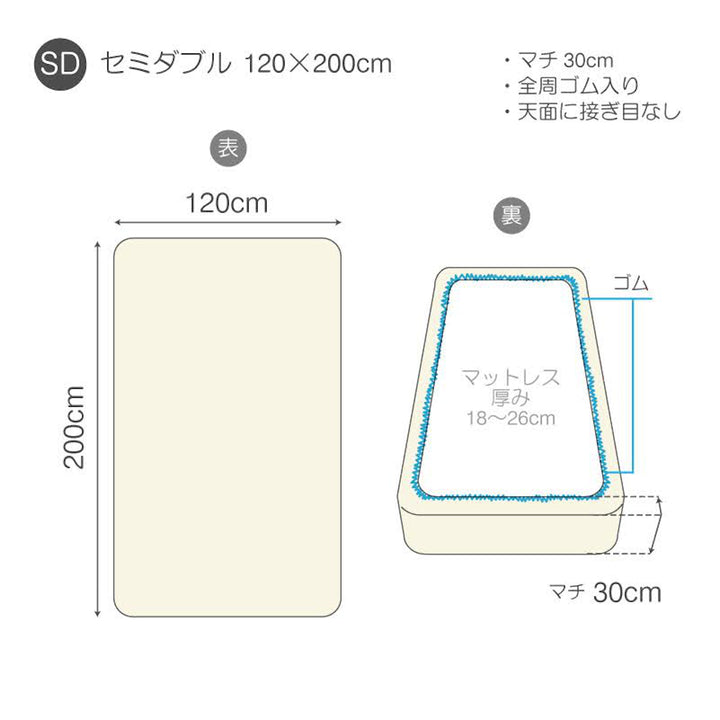 ボックスシーツFabtheHomeセミダブルエアリーパイルパイル地