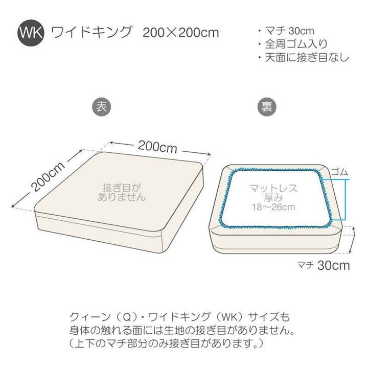 ボックスシーツFabtheHomeワイドキングエアリーパイルパイル地