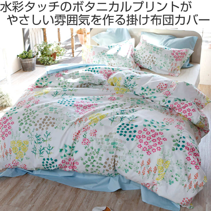 掛け布団カバーFabtheHomeダブルガーデンズ花柄綿100％
