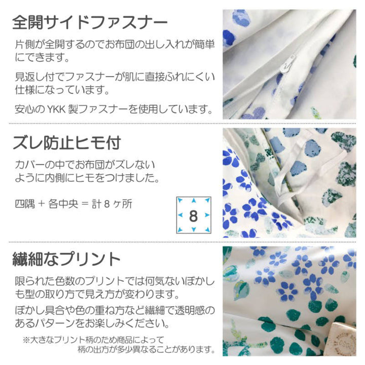 掛け布団カバーFabtheHomeダブルガーデンズ花柄綿100％