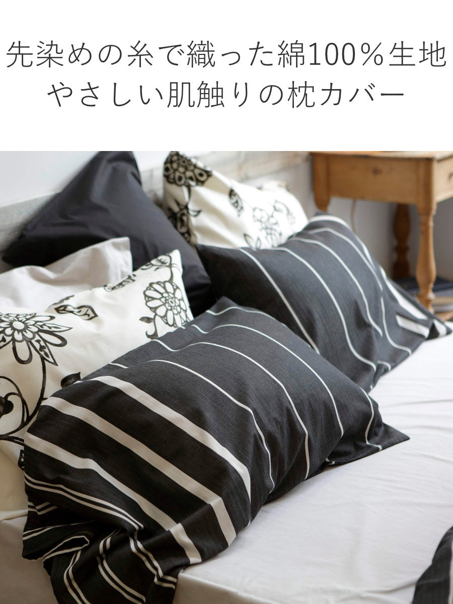 枕カバー Fab the Home 43×63cm用 ゼブラノ 綿100％ – ハウジー