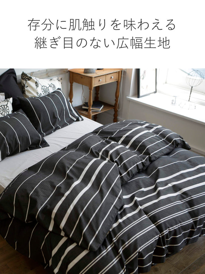 掛け布団カバーFabtheHomeダブルゼブラノ綿100％