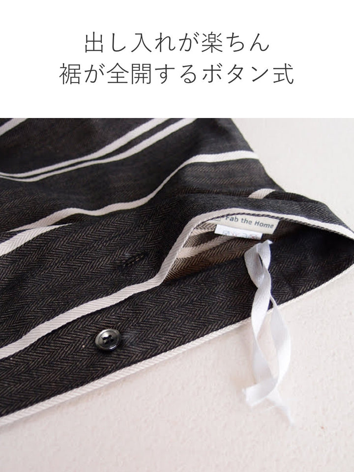 掛け布団カバーFabtheHomeダブルゼブラノ綿100％