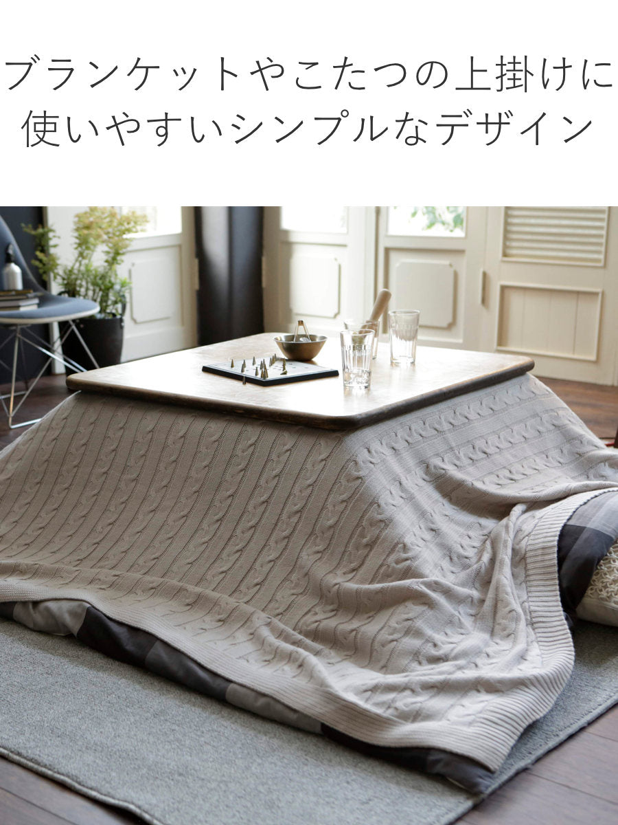 マルチカバー Fab the Home 190×240cm L ケーブルニット – ハウジー