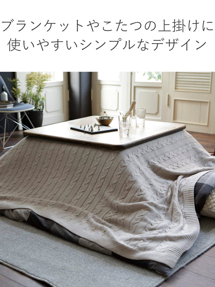 マルチカバーFabtheHome190×240cmLケーブルニット