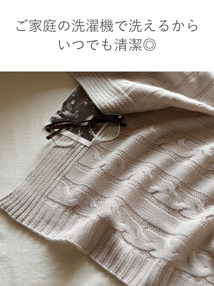 マルチカバーFabtheHome190×240cmLケーブルニット