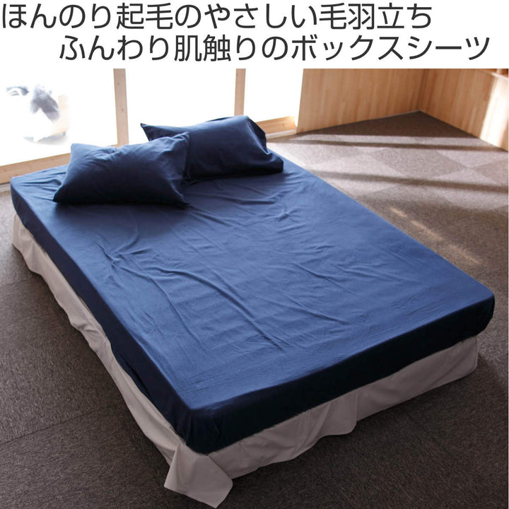 ボックスシーツFabtheHomeダブルコットンフランネル綿100％