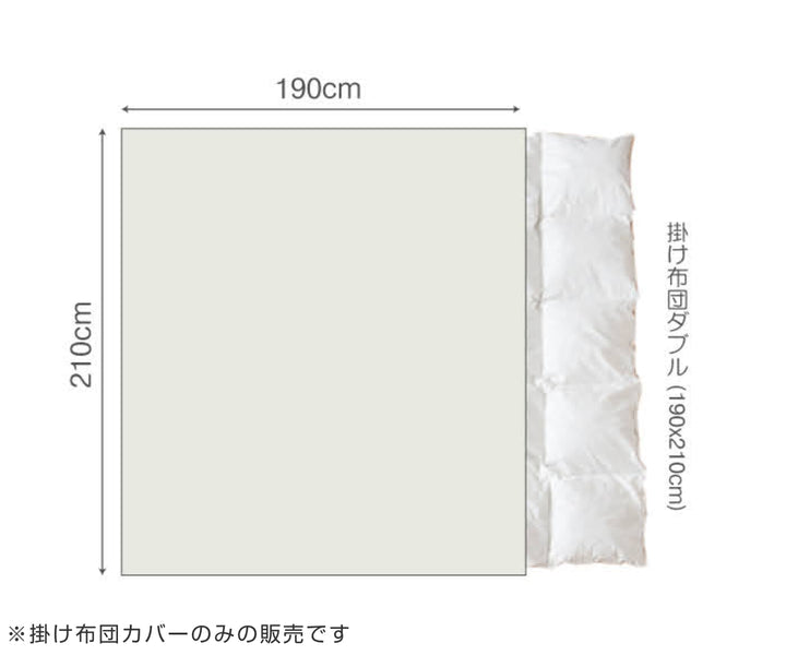 掛け布団カバーFabtheHomeダブルコットンフランネル綿100％