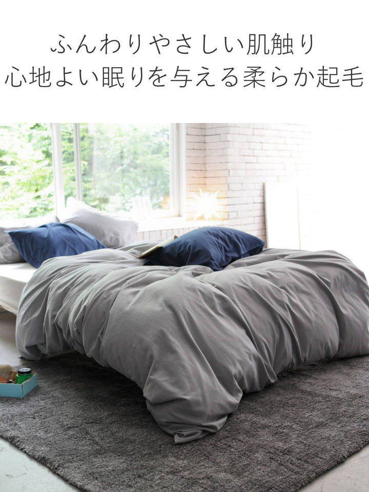 掛け布団カバーFabtheHomeダブルコットンフランネル綿100％