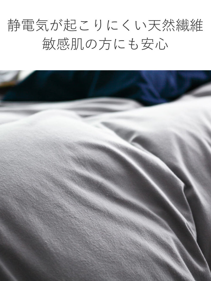 掛け布団カバーFabtheHomeダブルコットンフランネル綿100％