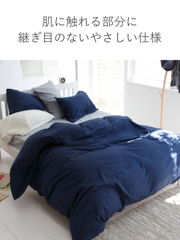 掛け布団カバーFabtheHomeダブルコットンフランネル綿100％