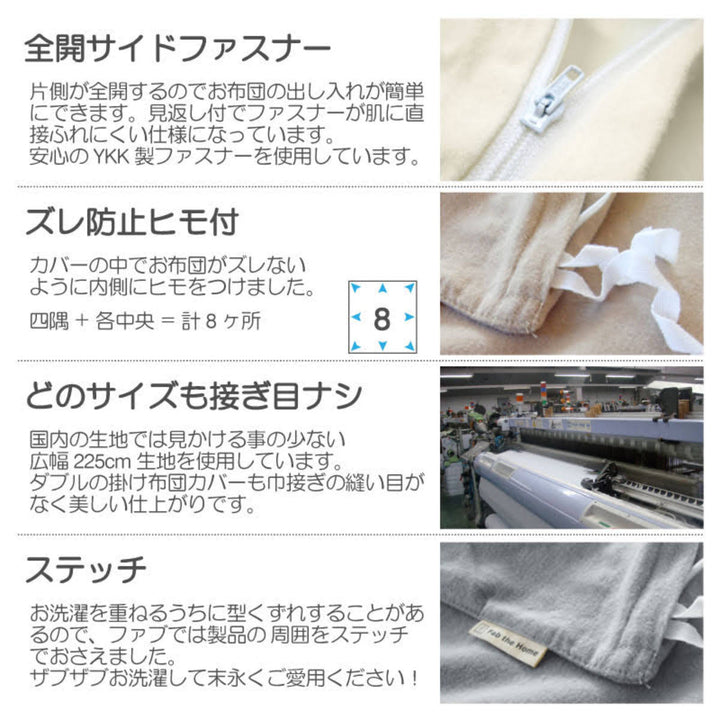 掛け布団カバーFabtheHomeダブルコットンフランネル綿100％