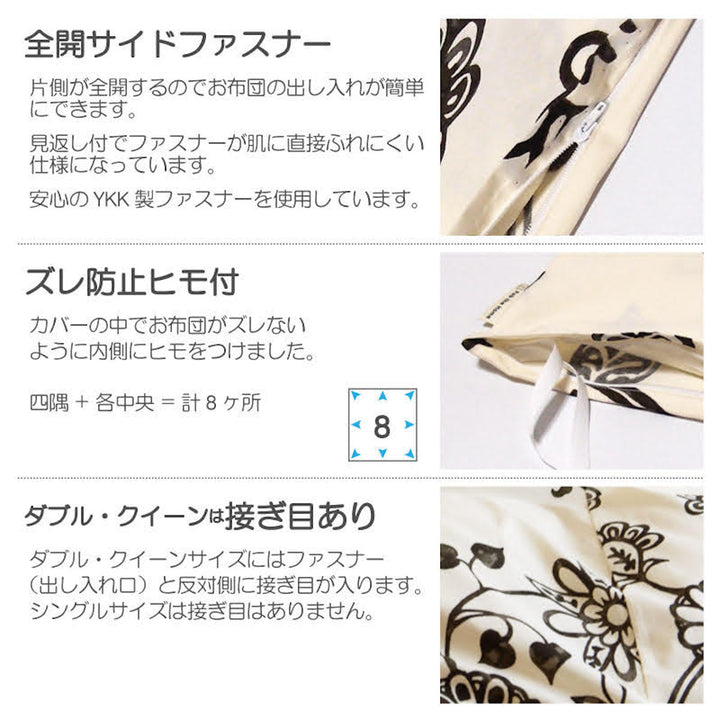 掛け布団カバーFabtheHomeダブルエイジア花柄綿100％