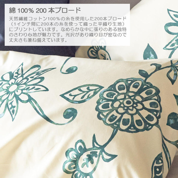 掛け布団カバーFabtheHomeダブルエイジア花柄綿100％