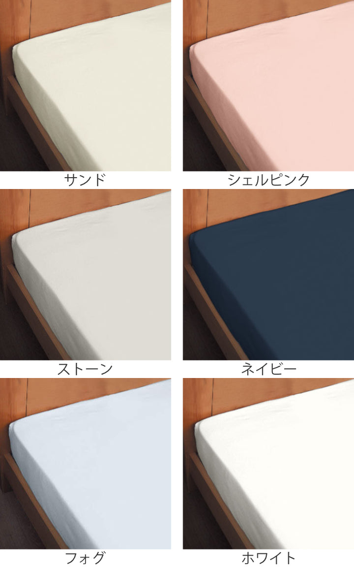 敷き布団カバーFabtheHomeシングルソリッド無地綿100％
