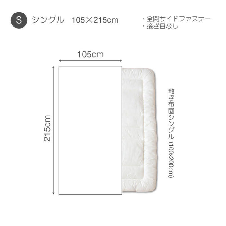 敷き布団カバーFabtheHomeシングルソリッド無地綿100％