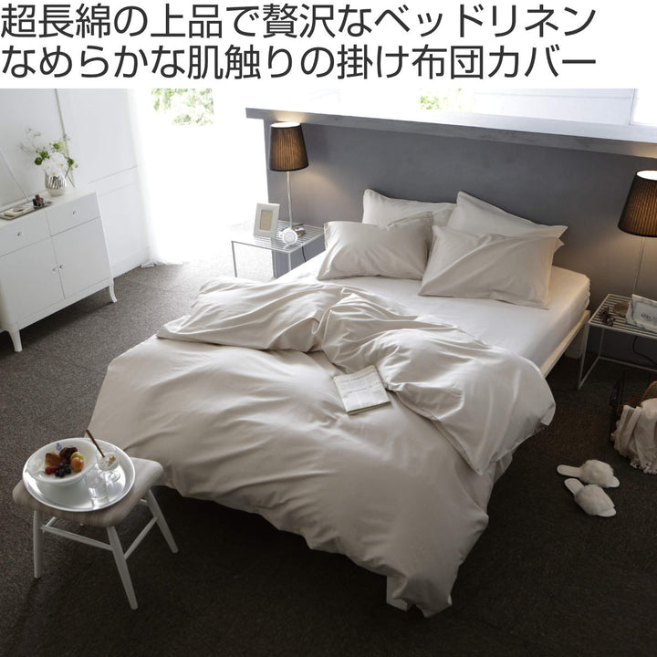 掛け布団カバーFabtheHomeダブルファインコットンエジプシャン綿100％