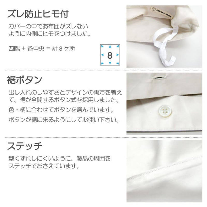 掛け布団カバーFabtheHomeダブルファインコットンエジプシャン綿100％