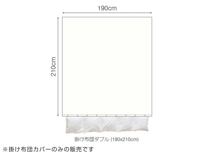 掛け布団カバーFabtheHomeダブルファインコットンエジプシャン綿100％