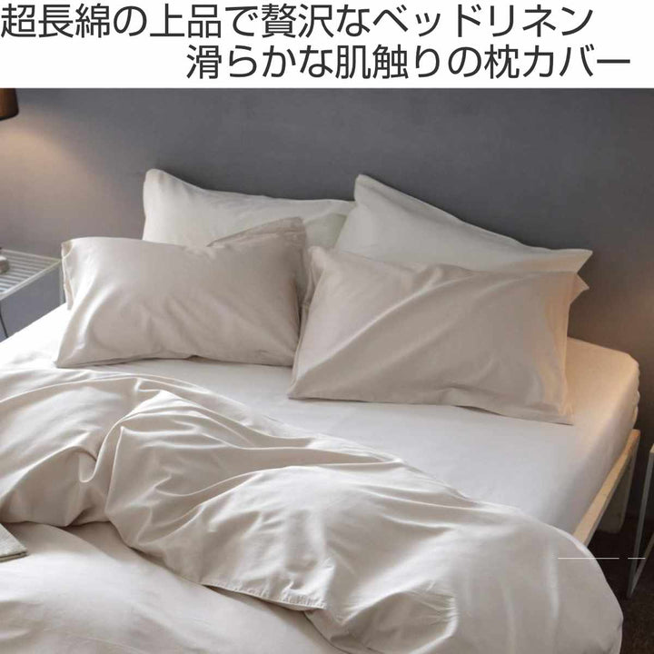 枕カバーFabtheHome43×63cm用ファインコットンエジプシャン綿100％