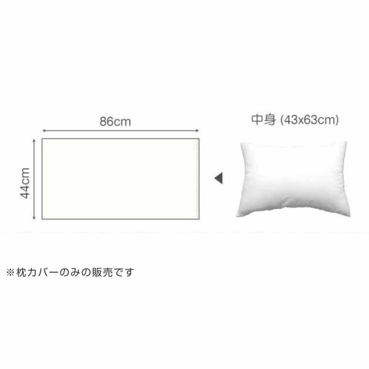 枕カバーFabtheHome43×63cm用ファインコットンエジプシャン綿100％