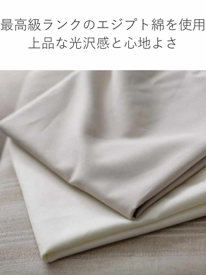 枕カバーFabtheHome43×63cm用ファインコットンエジプシャン綿100％