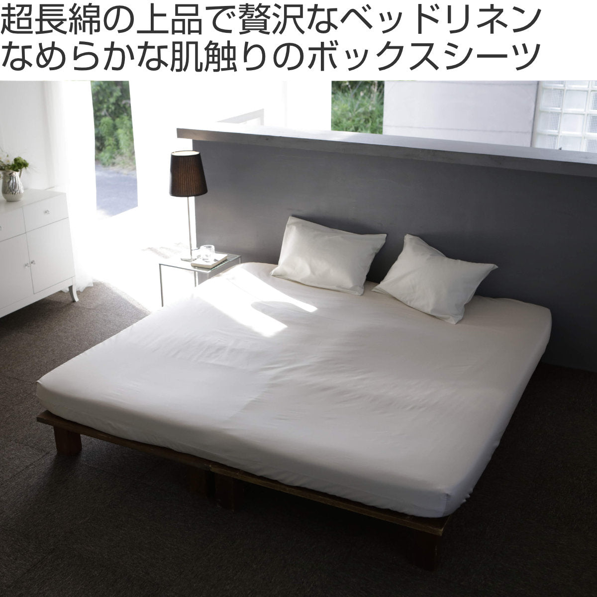 ボックスシーツ Fab the Home ワイドキング ファインコットン 綿100
