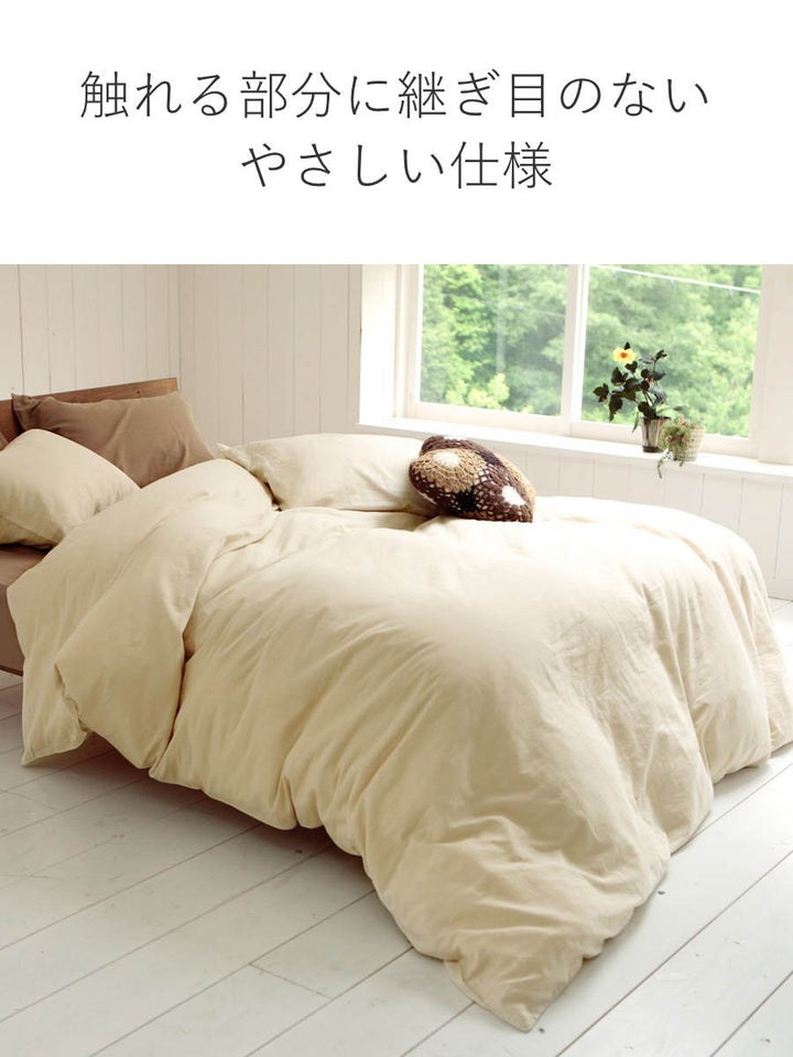 掛け布団カバーFabtheHomeダブルダブルガーゼ綿100％