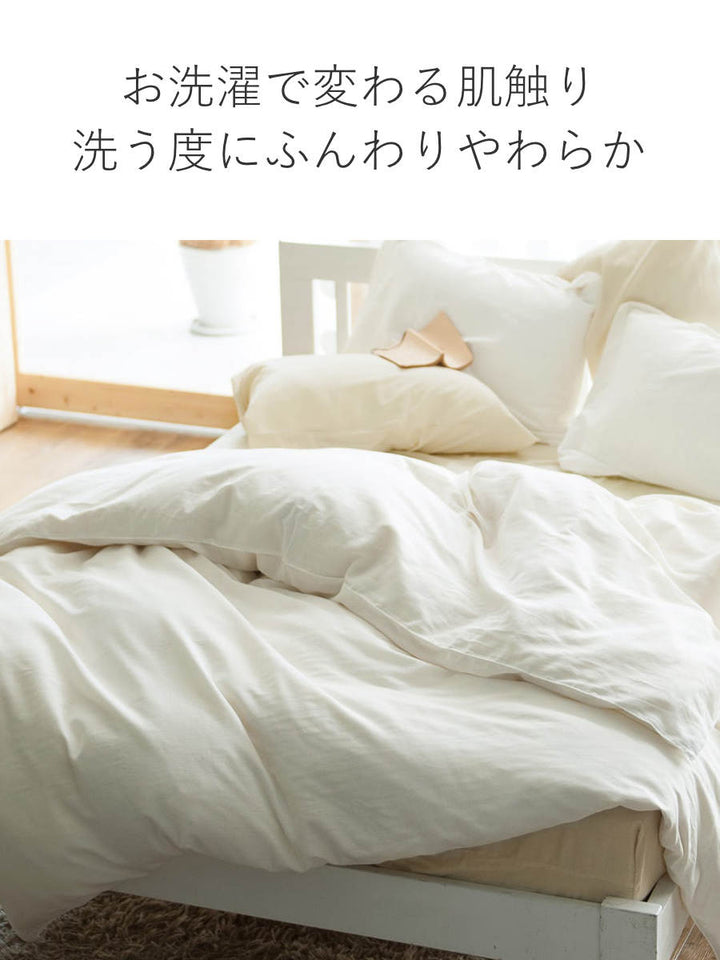 掛け布団カバーFabtheHomeダブルダブルガーゼ綿100％
