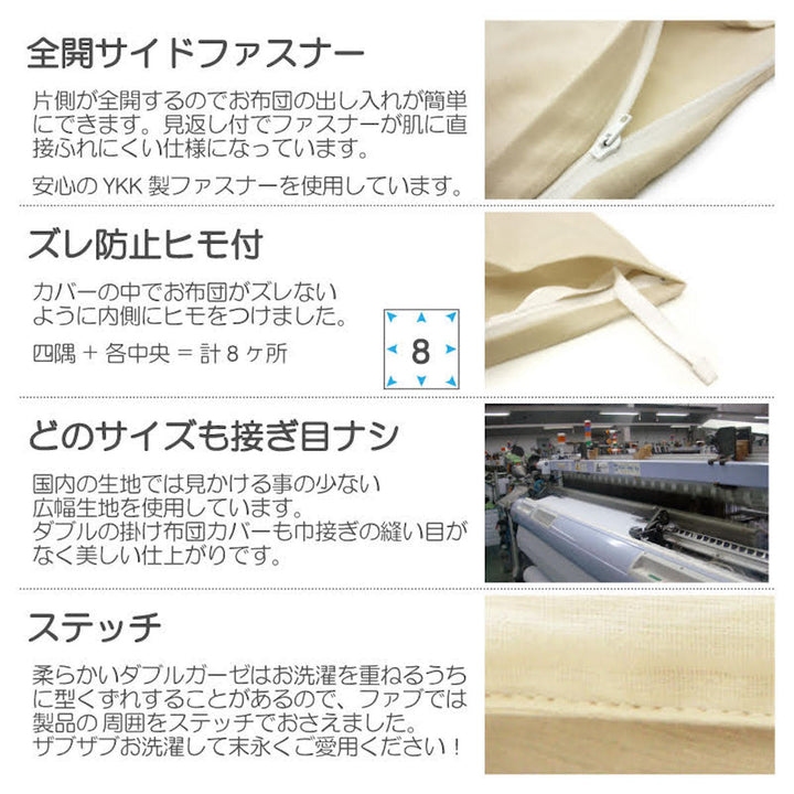 掛け布団カバーFabtheHomeダブルダブルガーゼ綿100％