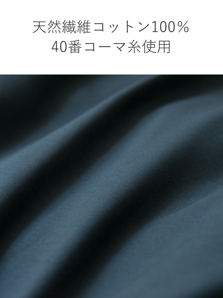 掛け布団カバーFabtheHomeダブルソリッド無地綿100％