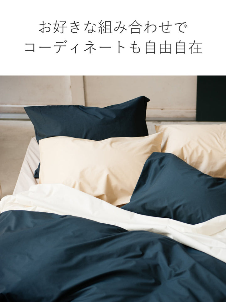 掛け布団カバーFabtheHomeダブルソリッド無地綿100％