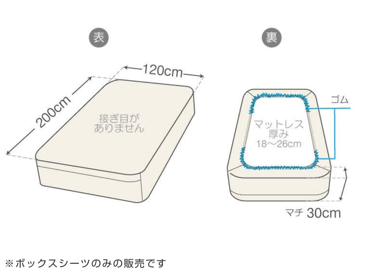 ボックスシーツFabtheHomeセミダブルプレインニット無地綿100％