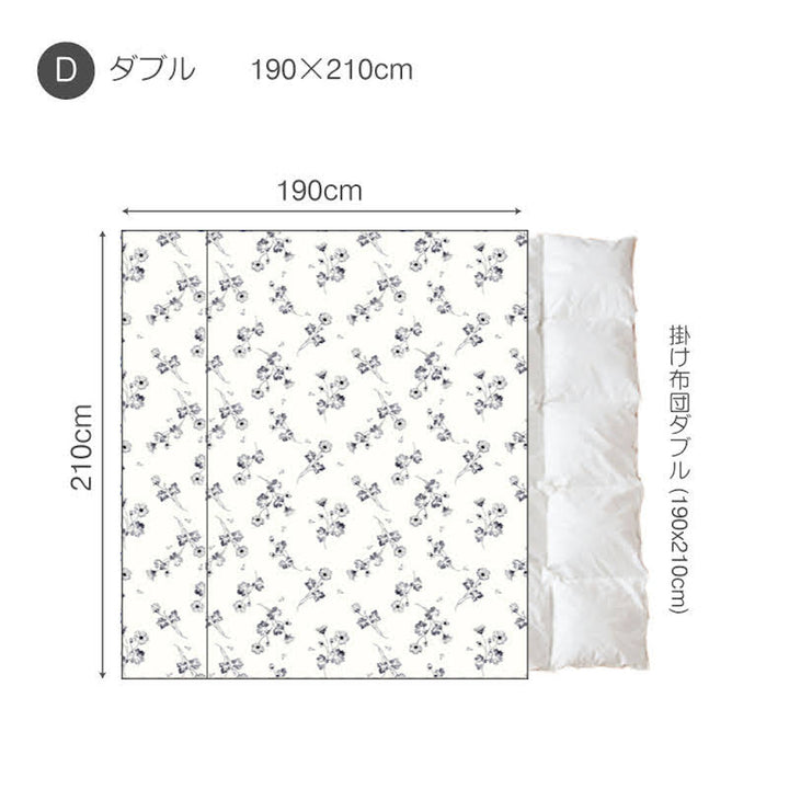 掛け布団カバーFabtheHomeダブルボタニカ綿100％
