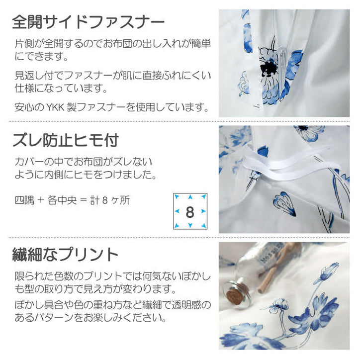 掛け布団カバーFabtheHomeダブルボタニカ綿100％