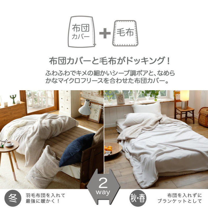 掛け布団カバーFabtheHomeシングルムクムクボア