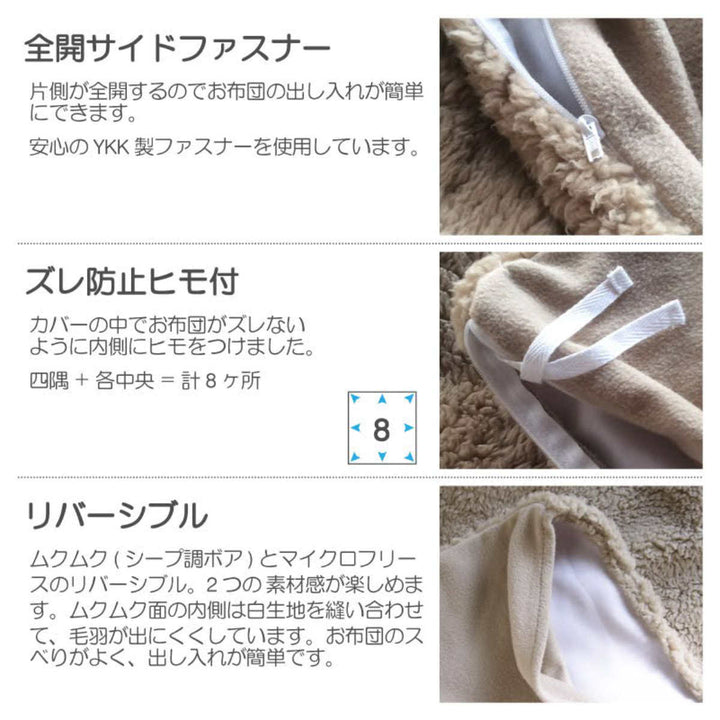 掛け布団カバーFabtheHomeシングルムクムクボア