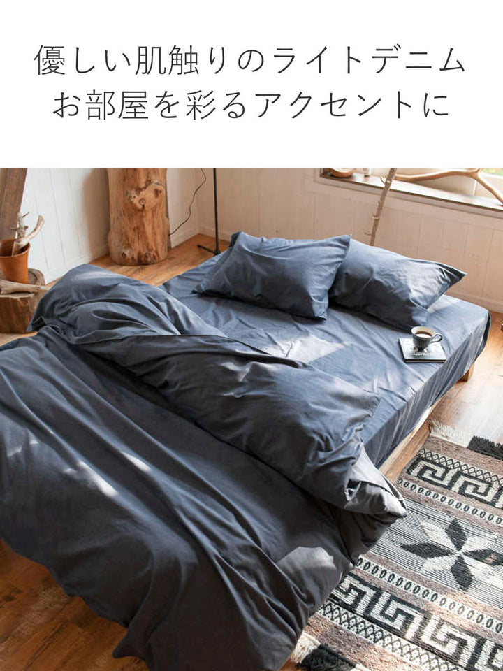 ボックスシーツダブル綿100％デニム素材ライトデニムFabtheHome