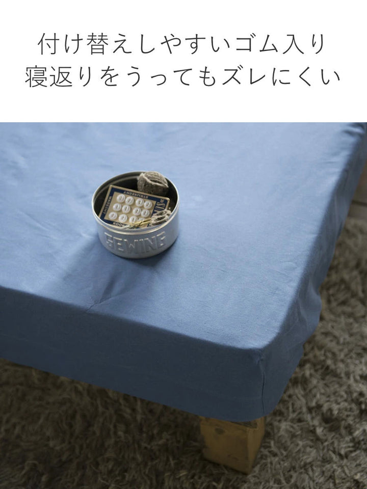 ボックスシーツダブル綿100％デニム素材ライトデニムFabtheHome