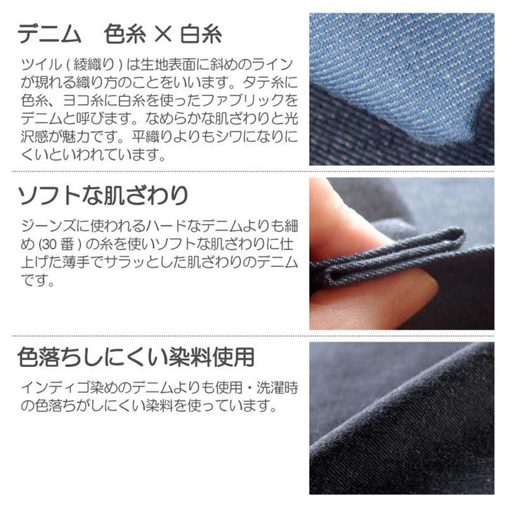 こたつ布団カバー200x240cm長方形綿100％デニム素材ライトデニムFabtheHome