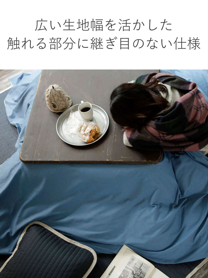 こたつ布団カバー200x200cm綿100％デニム素材ライトデニムFabtheHome
