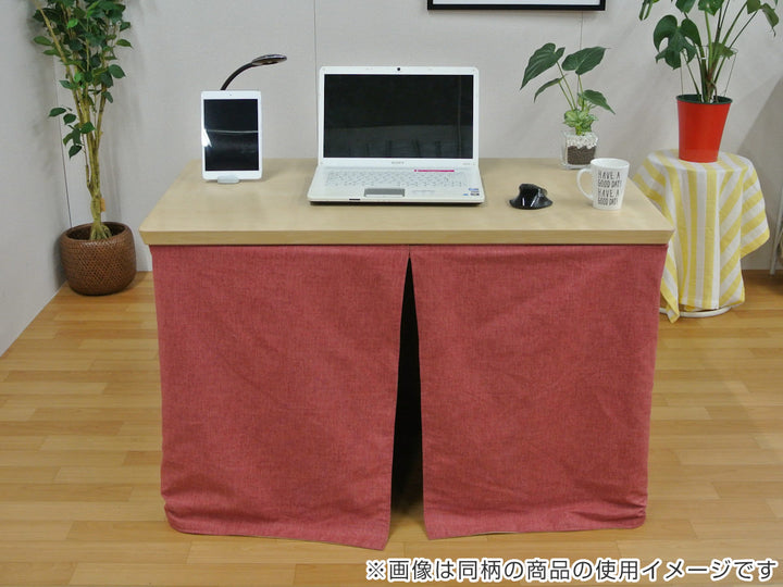 こたつ布団NEW諏訪120cm専用スカートタイプ