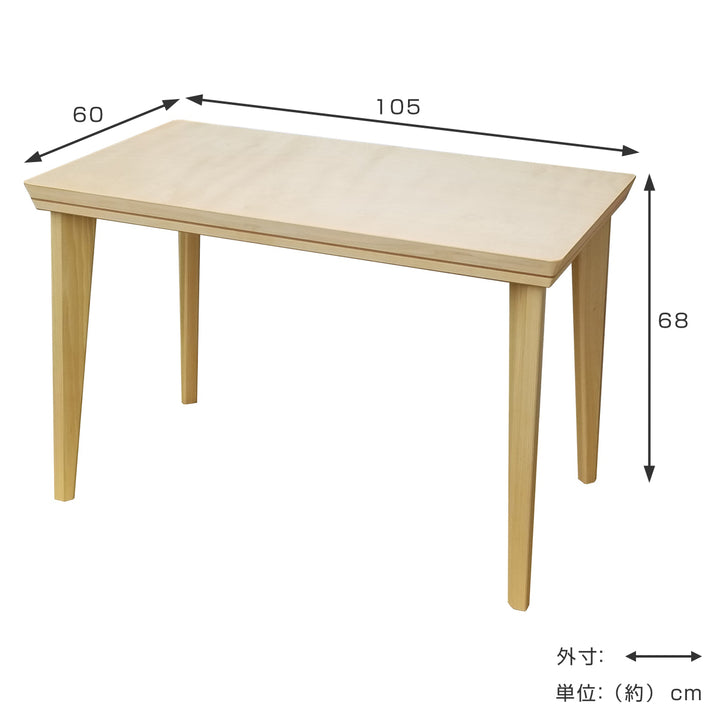 こたつ幅105cm信濃木製国産