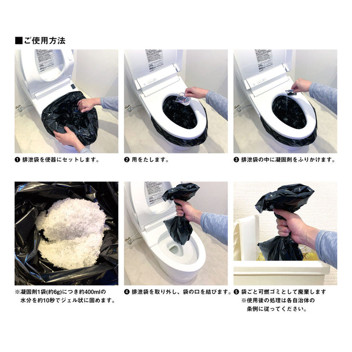 非常用トイレ緊急用トイレキット10回日本製
