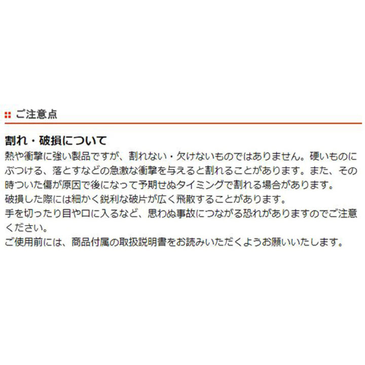 ボウル14.5cmCORELLEケイユクッカ強化ガラス