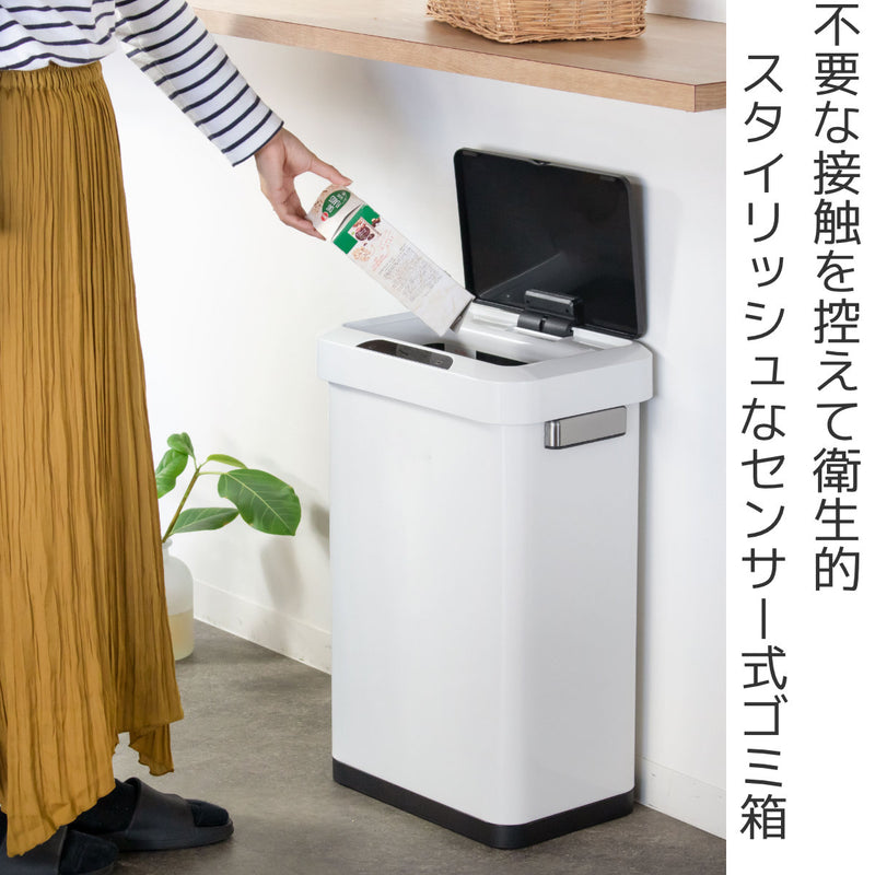 EKO ゴミ箱 45L ホライゾン センサービン ステンレス