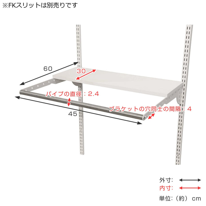 壁面収納フィットラックランドリー棚セット幅45×奥行60cm棚板奥行30cm